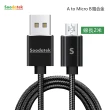 【Soodatek】USB2.0 A 對 Micro B 充電傳輸線(2m)