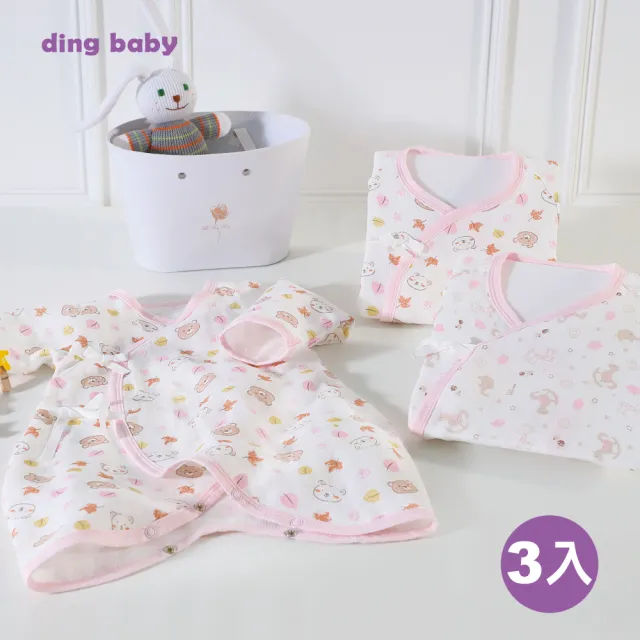【ding baby】MIT台灣製四層紗純棉蝴蝶裝組-歡樂藍/粉(3入組)