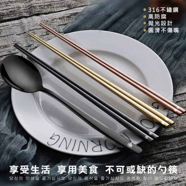 【Beroso 倍麗森】316不鏽鋼韓式扁筷子湯匙餐具組(SGS檢驗合格/環保餐具/露營/郊遊/開學/開學必備)