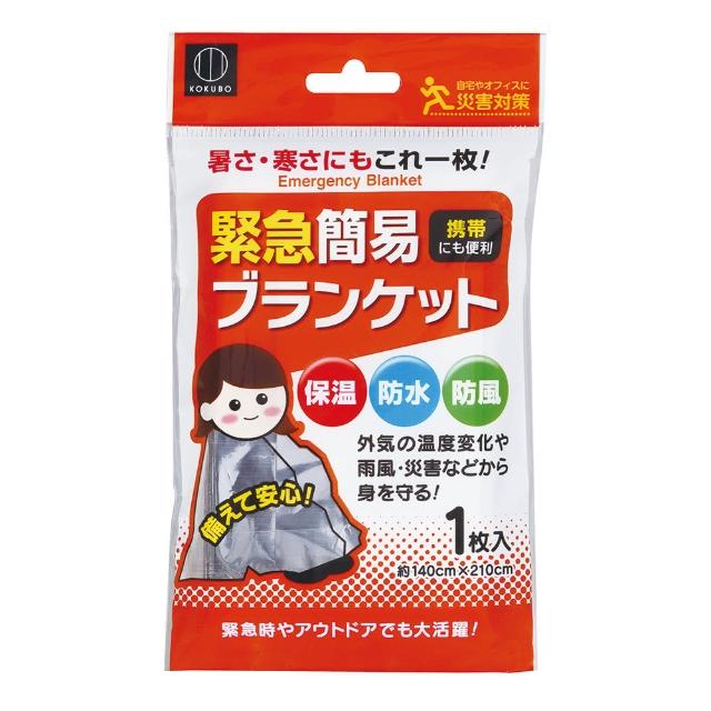 【日本-小久保】防災應急保溫救生毯