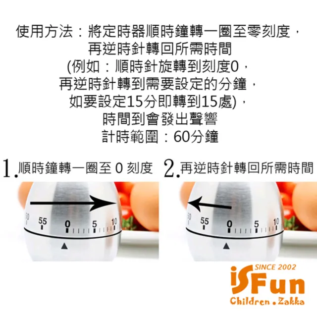【iSFun】餐廚幫手 免電池笑臉繽紛蛋型計時器 隨機色