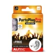 【ALPINE】PARTY PLUG PRO 頂級 音樂耳塞 聲音濾波器 荷蘭進口