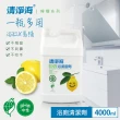 【清淨海】檸檬系列環保浴廁清潔劑 4000ml(超濃縮潔淨抗菌配方)