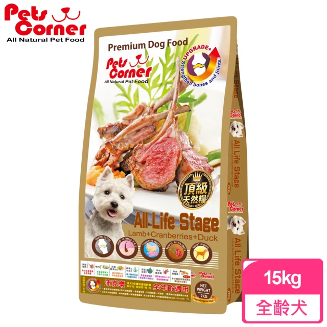 【Pets Corner 沛克樂】頂級天然糧系列羊肉全犬配方-15kg(保護皮膚低敏餐)