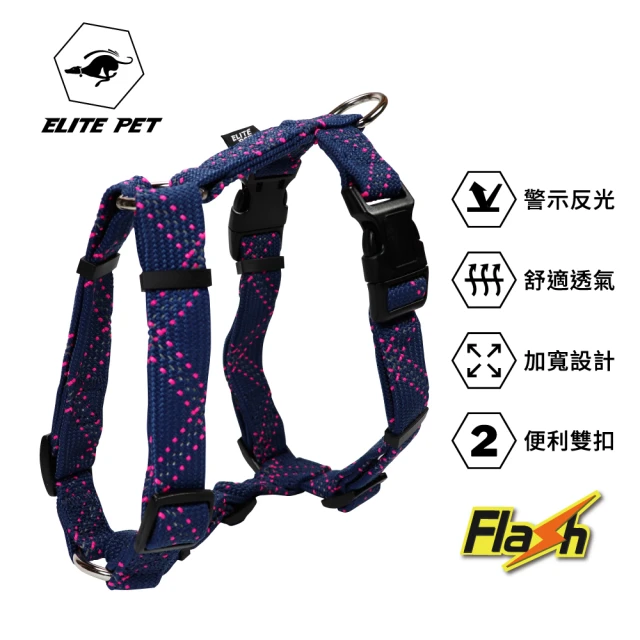 【ELITE PET】Flash系列 寵物反光H型胸背 M號(紅/藍/黑)