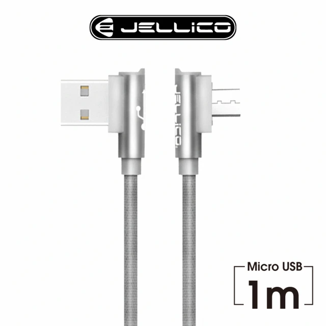 【JELLICO】USB to Mirco-USB 1M T型彎頭充電傳輸線(JEC-WT10-GEM)