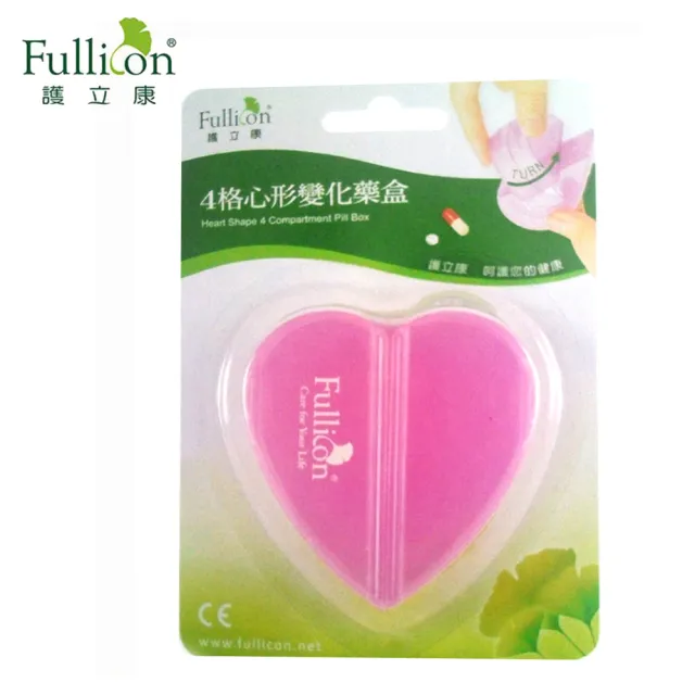 【Fullicon護立康】4格心型旋轉藥盒(保健食品/藥品/小物收納盒)