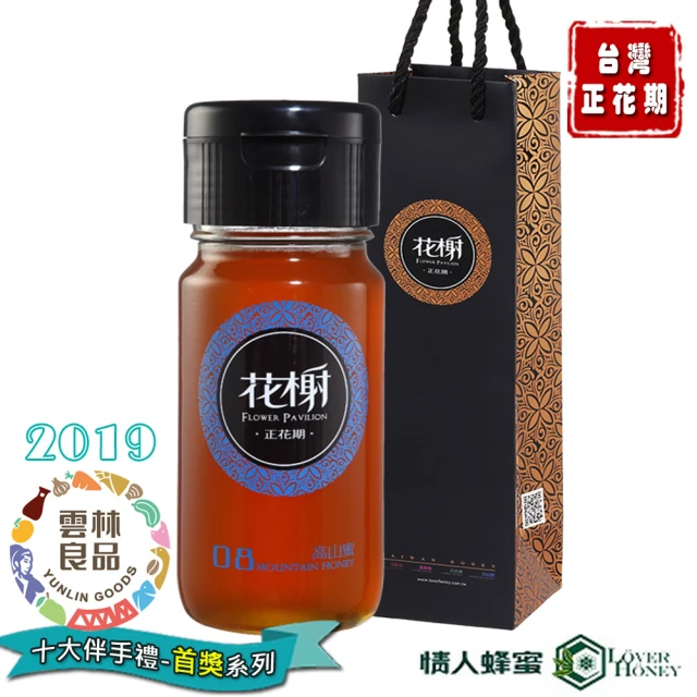 【情人蜂蜜】台灣正花期高山蜂蜜700gX1入