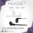 【E-books】S76 入耳式耳機(音量調整/接聽)