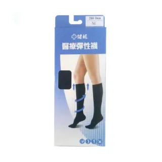 【健妮】醫療彈性半統襪-靜脈曲張襪(一雙組-醫材字號 彈性襪/壓力襪/醫療襪)