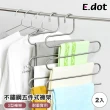 【E.dot】不鏽鋼吊掛五件式褲架/衣架(2入組)