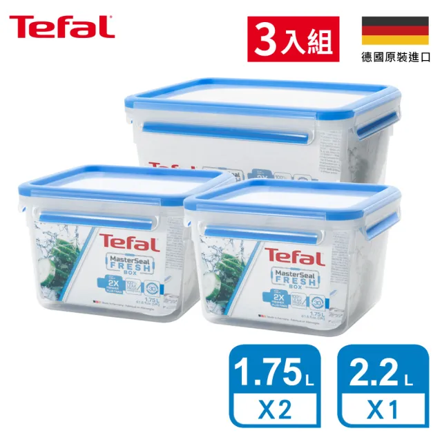 【Tefal 特福】無縫膠圈防漏PP保鮮盒-超值三件組(1.75Lx2+2.2L)