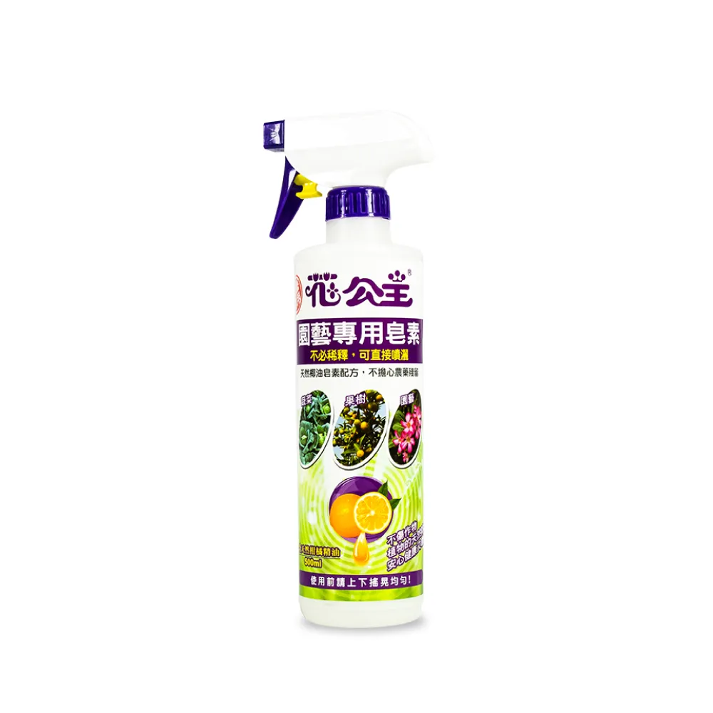 【花公主】園藝專用皂素液 500ml(興農園藝)