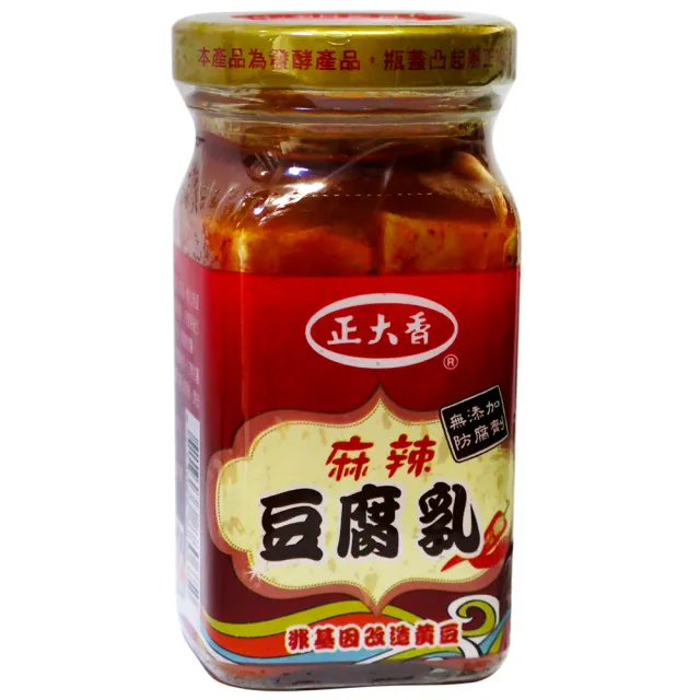 【正大香】麻辣豆腐乳120g