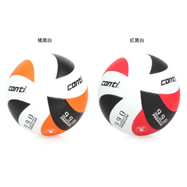【Conti】5號頂級超世代橡膠排球 橘黑白(V990-5-WBKO)