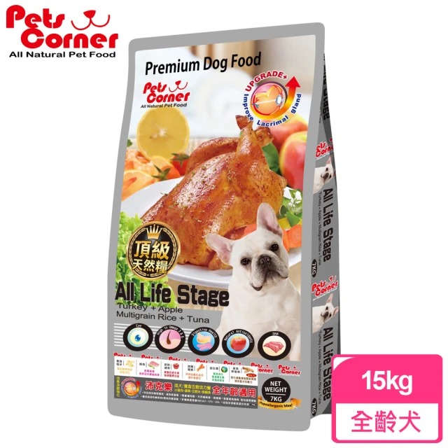 【Pets Corner 沛克樂】頂級天然糧系列火雞肉全犬配方-15kg(養生五穀活力餐)