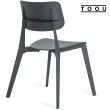 【YOI傢俱】義大利TOOU品牌 史黛樂單椅 5色可選 可堆疊(YPM-1655)