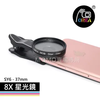 【OREA】8X 星光鏡 SY6 - 37mm(iPhone 8 X 手機 外接 4K 昆蟲 顯微鏡 望遠 廣角 微距 人像 CPL 無暗角)