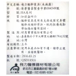 【Fe Li 飛力醫療】HA系列 專業6.5吋竹碳護腰-加強型(H01-醫材字號)