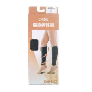 【健妮】醫療彈性束小腿襪-靜脈曲張襪(一雙組-醫材字號 彈性襪/壓力襪/醫療襪)