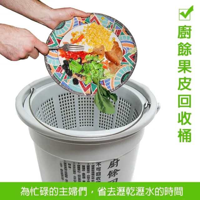 【金德恩】6.5公升 菜渣廚餘回收桶一組(6.5L 廚餘收納 菜渣桶 廚餘桶 回收桶 菜渣桶 乾濕分離)