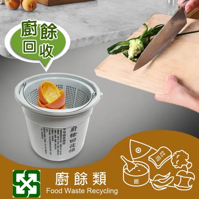 【金德恩】6.5公升 菜渣廚餘回收桶一組(6.5L 廚餘收納 菜渣桶 廚餘桶 回收桶 菜渣桶 乾濕分離)