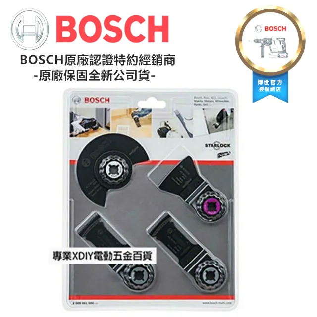 【BOSCH 博世】鋰電魔切機通用配件 4件式地板/安裝組 木地板施工或各類安裝工程適用