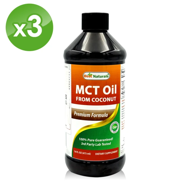 【美國BEST NATURALS】中鏈MCT油 -C8/C10*473毫升*3瓶組(防彈咖啡、生酮飲食適用)