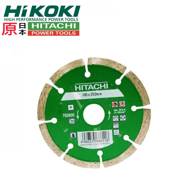 【HIKOKI】專業級 原廠 鑽石切片 鑽石鑽片 水泥 用(HITACHI 更名 HIKOKI)