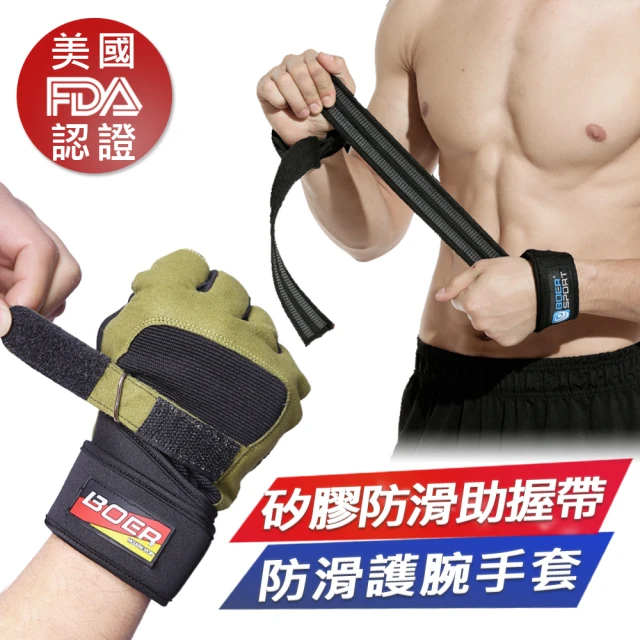 【Un-Sport高機能】美國FDA認證-矽膠防滑護腕助握帶/加厚重訓手套/護具(啞鈴/引體向上/健身/重訓)