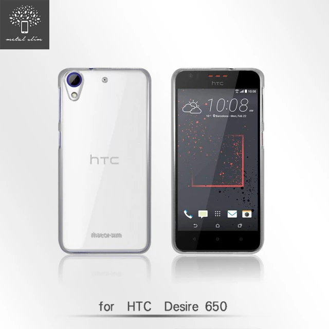 【Metal-Slim】HTC Desire 650(高抗刮PC透明新型保護殼)