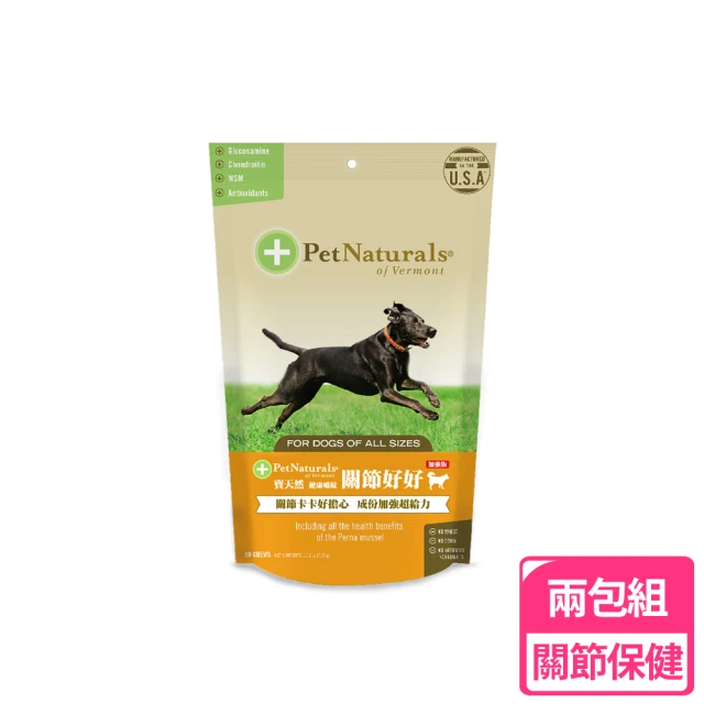【PetNaturals 寶天然】關節好好加強版-犬用嚼錠 Hip & Joint Pro/60錠(2包組)