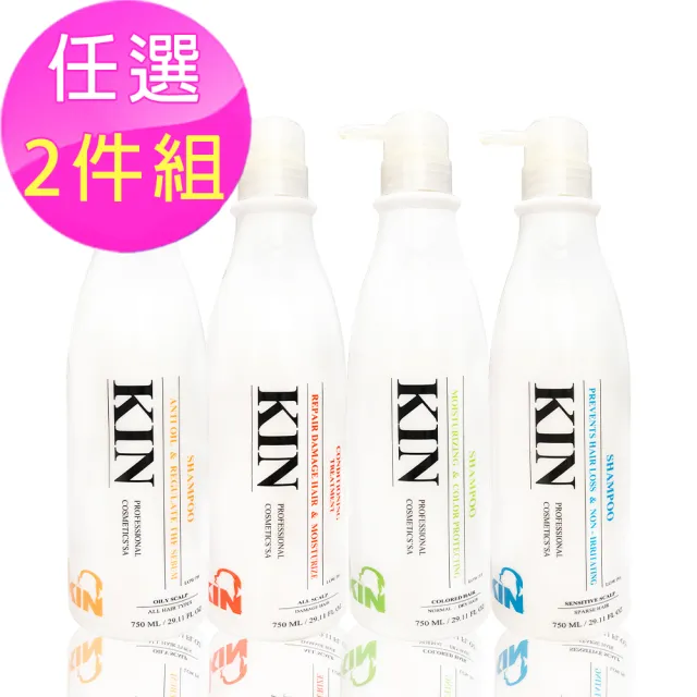 【KIN 卡碧絲】KIN還原酸蛋白洗護系列750MLx2(4款任選2瓶)