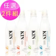 【KIN 卡碧絲】KIN還原酸蛋白洗護系列750MLx2(4款任選2瓶)