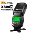 【PIXEL品色】X800 PRO專業版 閃光燈 for Nikon