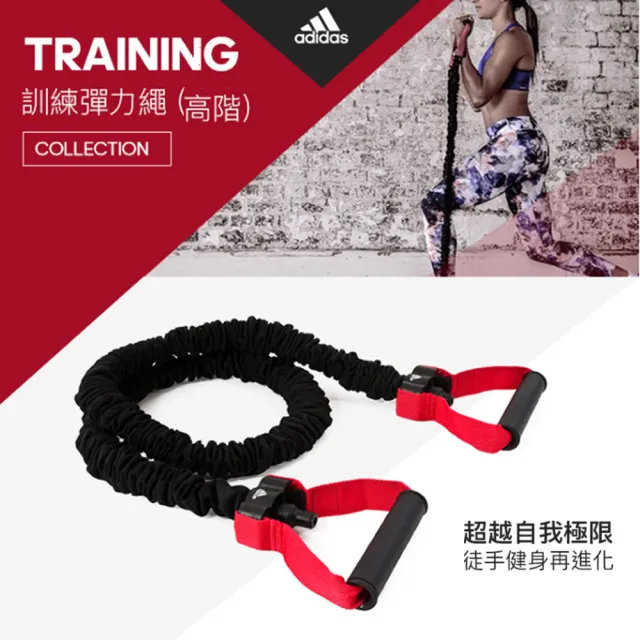 【adidas 愛迪達】Training 高階訓練彈力繩(ADTB-10603)