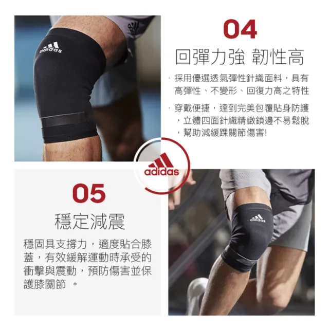 【adidas 愛迪達】Recovery 膝關節用氣墊彈性護套(S-XL)