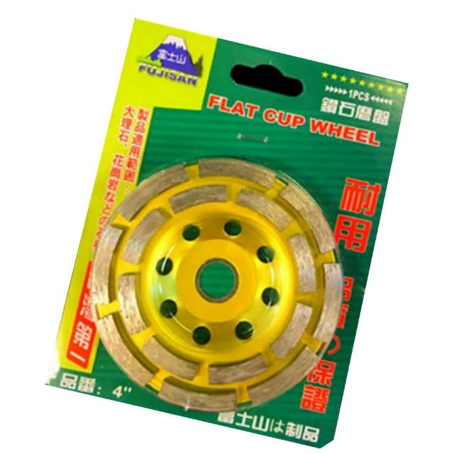 【富士山】乾濕兩用  100mm 雙排式 鑽石磨盤 鑽石磨片 適用 水泥 石材 大理石 研磨