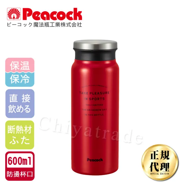【日本孔雀Peacock】商務休閒不鏽鋼保冷保溫杯600ML-紅色(防燙杯口設計)(保溫瓶)