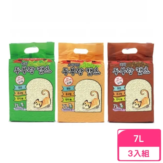 【韓國豆腐貓】豆腐貓砂《原味/綠茶/咖啡》7L(3包組)