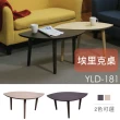 【YOI傢俱】埃里克桌 2色可選 淺原木/黑橡木色(YLD-181)