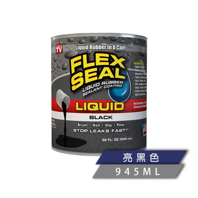 【FLEX SEAL】FLEX SEAL LIQUID 萬用止漏膠(共四色/32oz)
