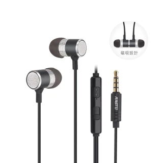 【RASTO】RS3 入耳式耳機(磁吸收納/鋁合金/音量調整/接聽)
