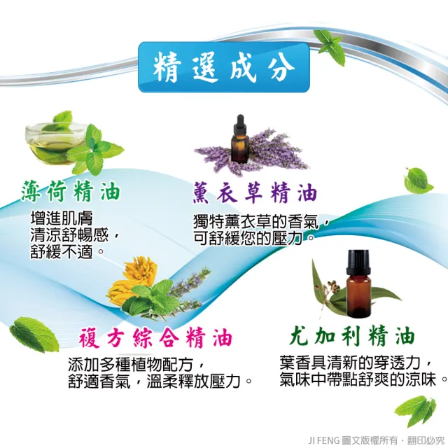 【金牌】三箭歐霖巴斯精油貼布10入(+贈2入超值組)