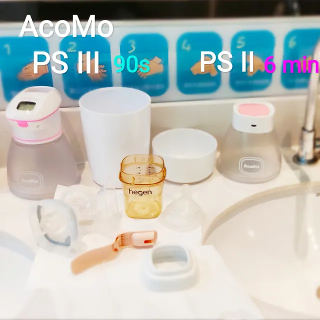 【AcoMo】新二代AcoMo PS II專業紫外線殺菌器USB六分鐘+2底座