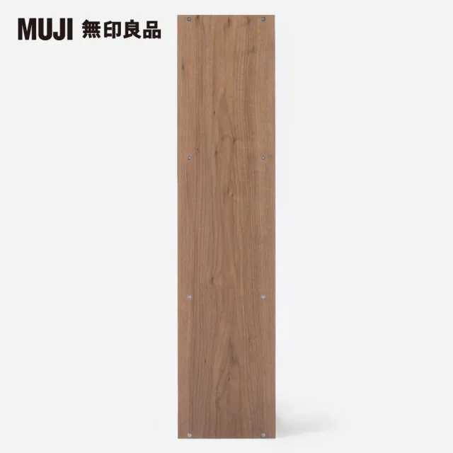 【MUJI 無印良品】自由組合層架/胡桃木/3層/寬版追加用(大型家具配送)