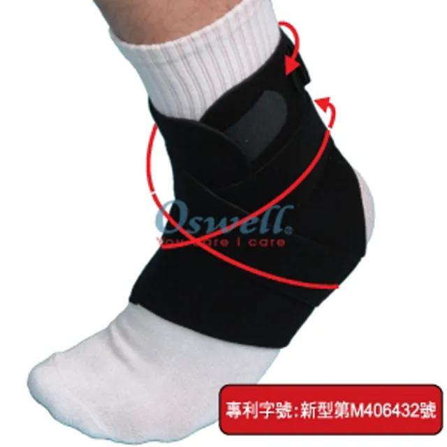【oswell】H-20專業調整式護踝(固定肌肉拉傷或韌帶扭傷)