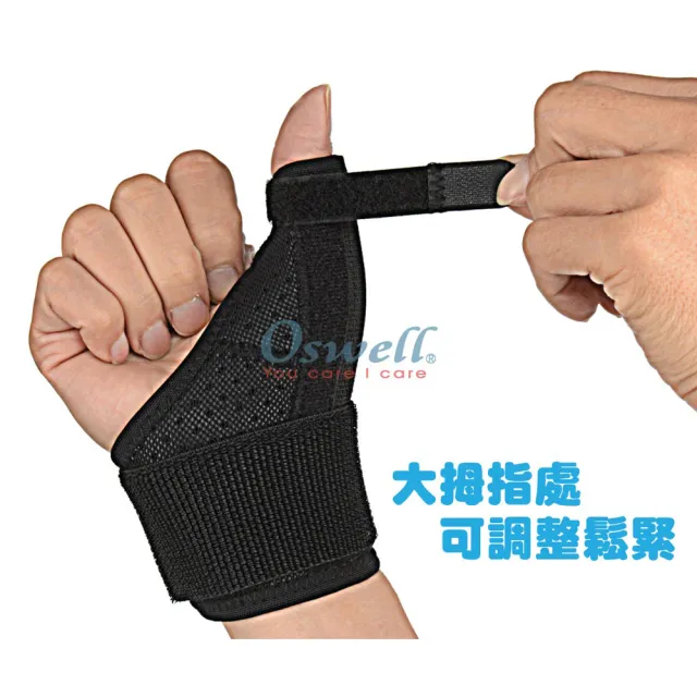 【oswell】S-26專業三支架護指(固定肌肉拉傷或韌帶扭傷)