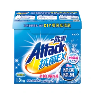 【一匙靈】抗菌EX超濃縮洗衣粉(1.8KgX6盒/箱)