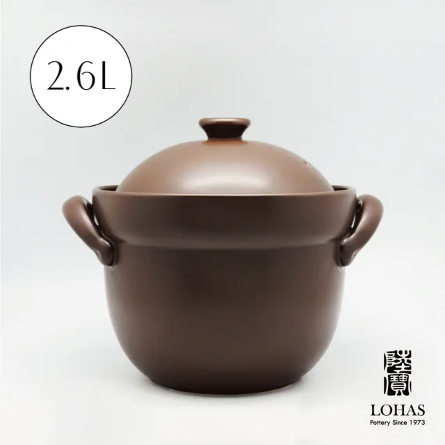 【LohasPottery 陸寶】洋風雙層蓋陶鍋2號2.6L(遠紅外線陶鍋)